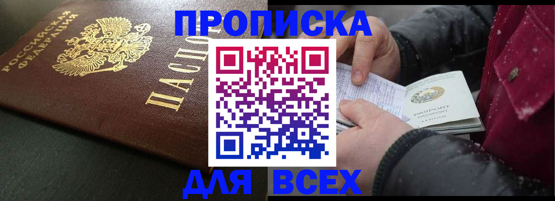 временная регистрация в квартире в Карелии
