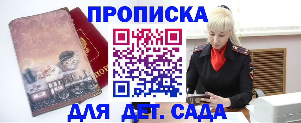 временная регистрация в квартире в Карелии